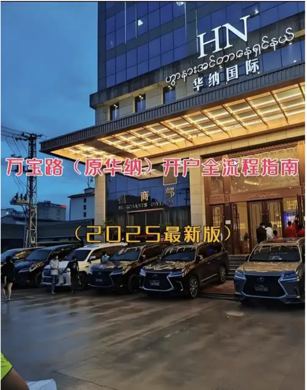 华纳公司客服中心 - 华纳国际大楼外景